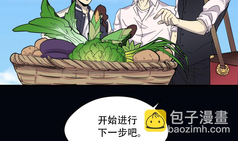 剃头匠 - 第46话 八百里骄 1(1/2) - 7