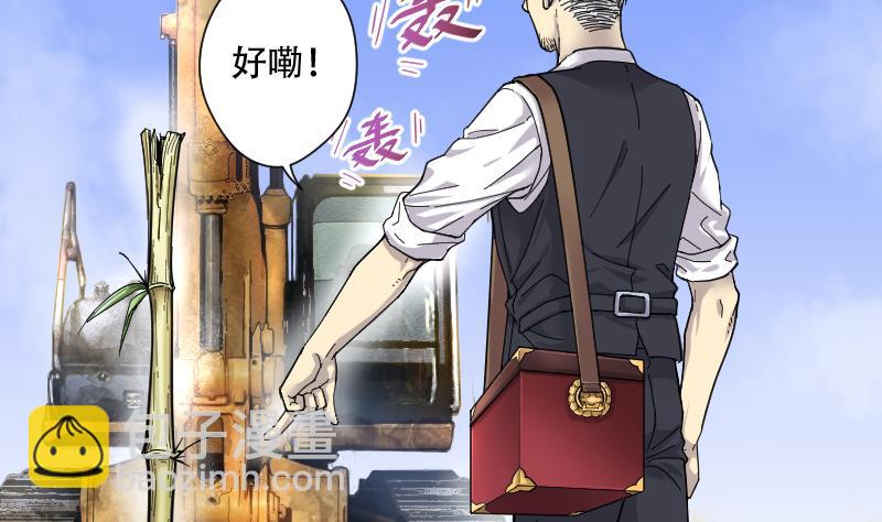 剃头匠 - 第46话 八百里骄 1(1/2) - 2