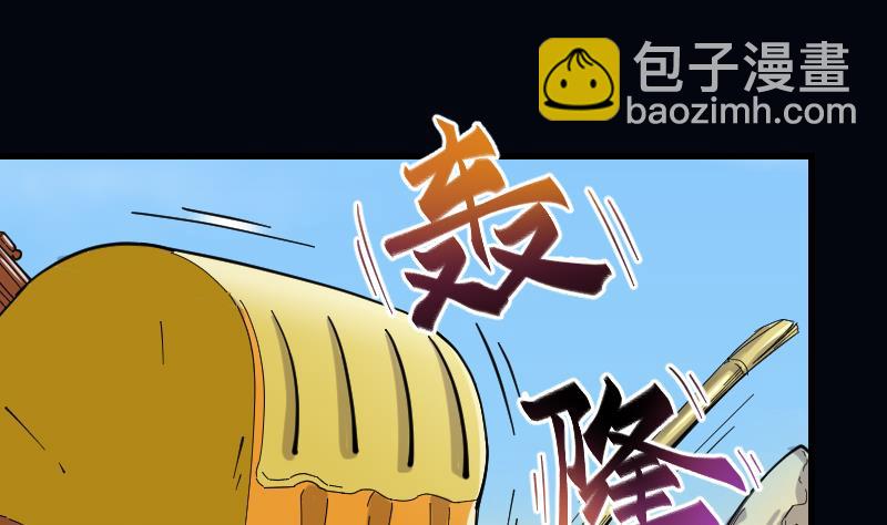 剃頭匠 - 第46話 八百里驕 1(2/2) - 7