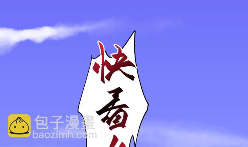 剃頭匠 - 第46話 八百里驕 1(2/2) - 6