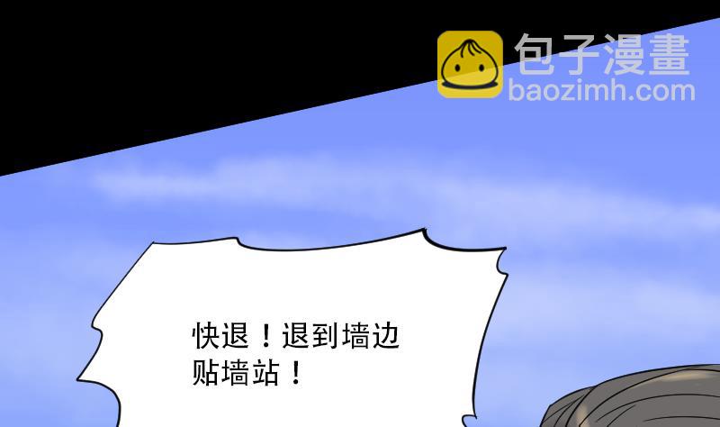 剃頭匠 - 第46話 八百里驕 1(2/2) - 7