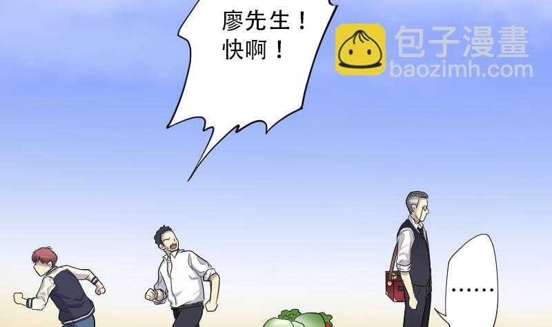 剃頭匠 - 第46話 八百里驕 1(2/2) - 2