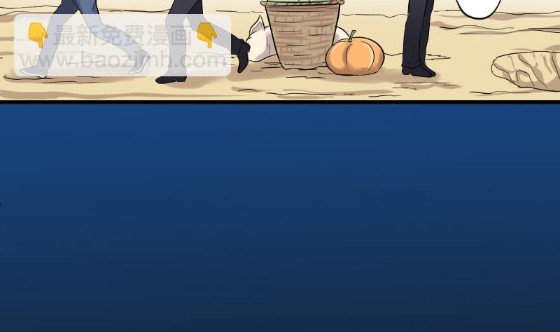 剃頭匠 - 第46話 八百里驕 1(2/2) - 3