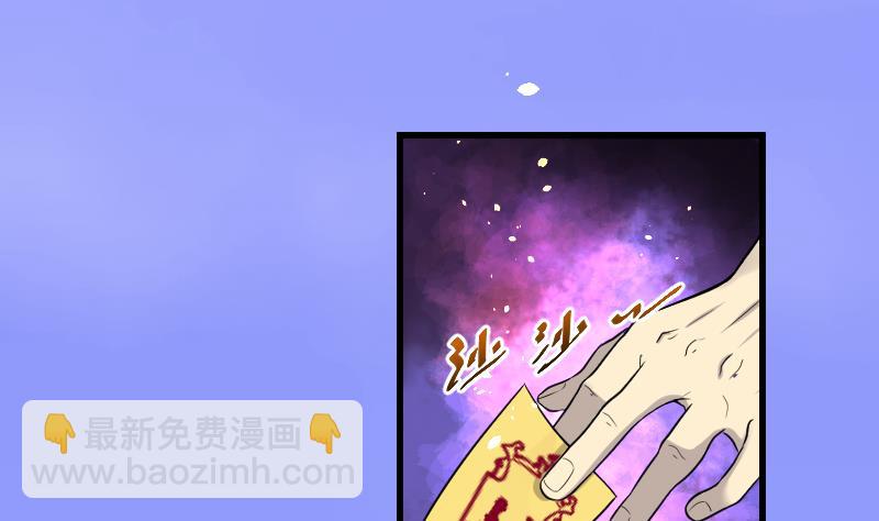 剃頭匠 - 第46話 八百里驕 1(2/2) - 6