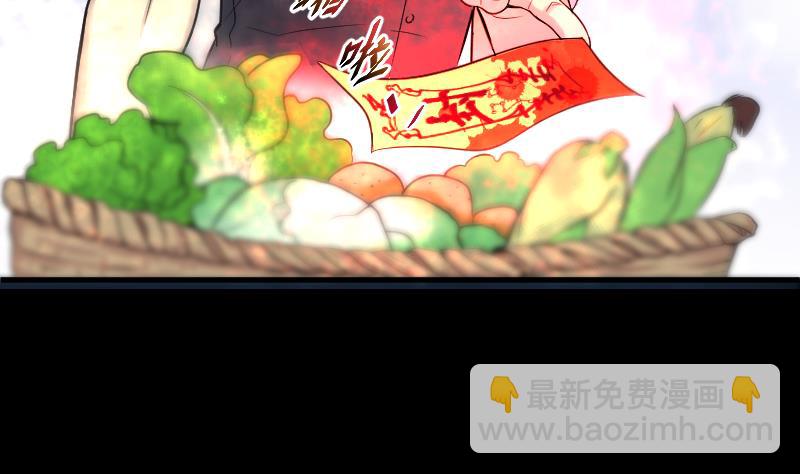 剃頭匠 - 第46話 八百里驕 1(2/2) - 1