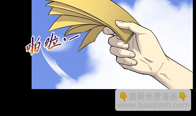 剃头匠 - 第46话 八百里骄 1(1/2) - 1