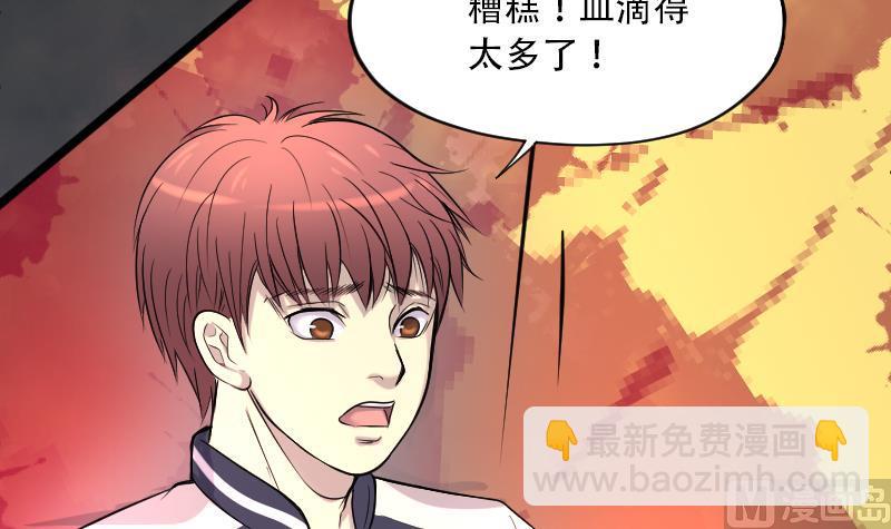 剃頭匠 - 第46話 八百里驕 1(2/2) - 8