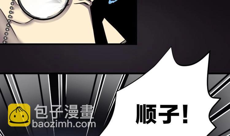 剃头匠 - 第6话 鸡鸣狗盗术 3 - 3