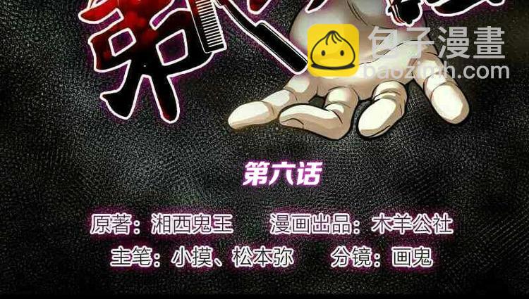 剃头匠 - 第6话 鸡鸣狗盗术 3 - 2