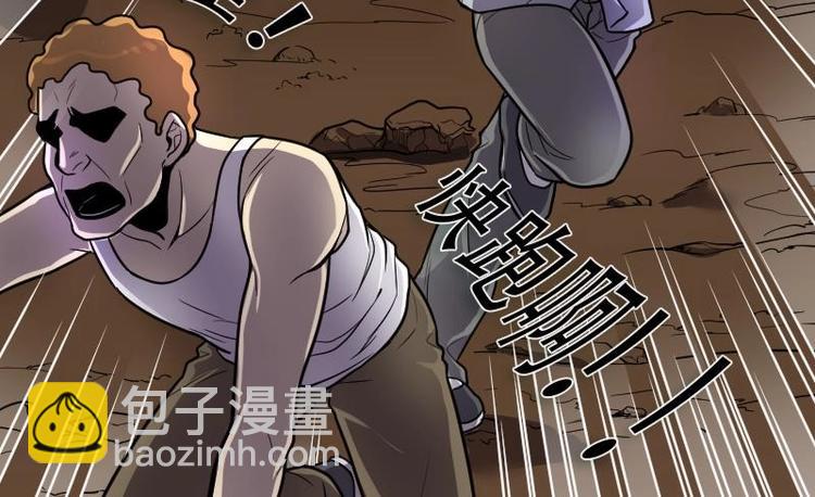 剃头匠 - 第6话 鸡鸣狗盗术 3 - 2