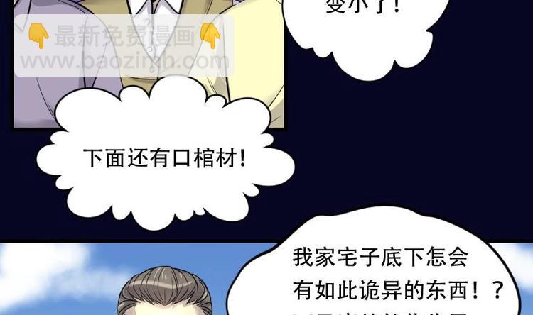 剃头匠 - 第6话 鸡鸣狗盗术 3 - 6