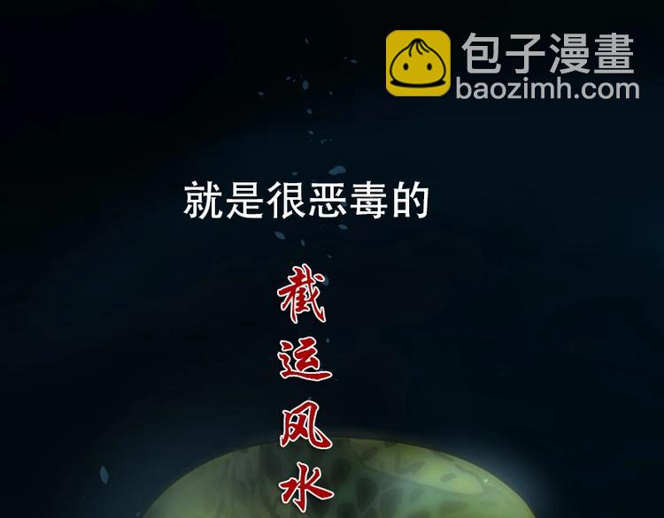 剃头匠 - 第6话 鸡鸣狗盗术 3 - 3