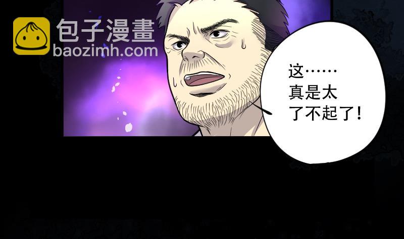 剃头匠 - 第50话 八百里骄 5(1/2) - 7