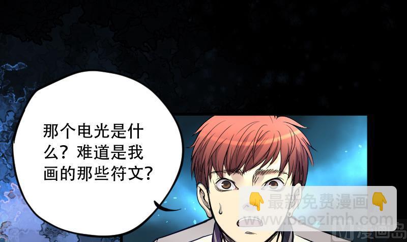 剃头匠 - 第50话 八百里骄 5(1/2) - 8