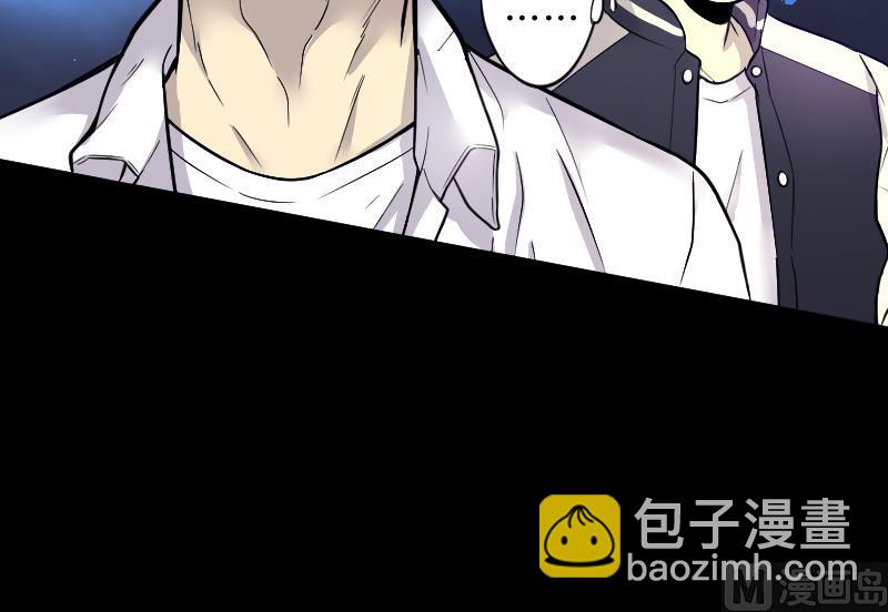 剃头匠 - 第50话 八百里骄 5(1/2) - 1