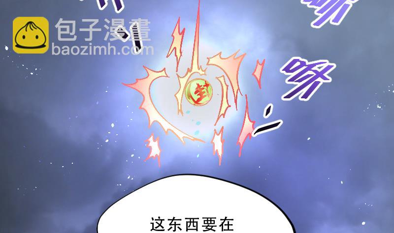 剃头匠 - 第50话 八百里骄 5(1/2) - 3