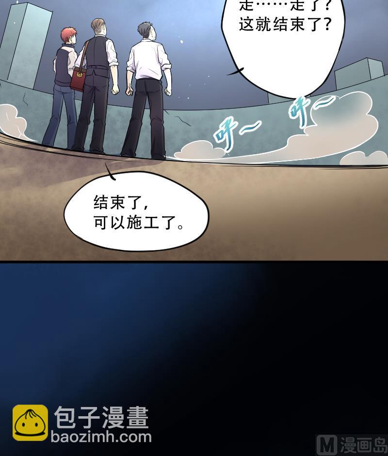 剃頭匠 - 第50話 八百里驕 5(2/2) - 1