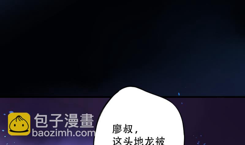 剃頭匠 - 第50話 八百里驕 5(2/2) - 2