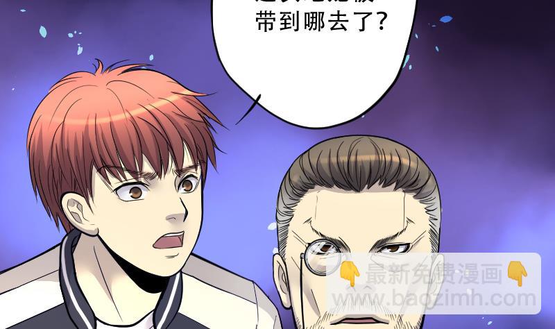 剃頭匠 - 第50話 八百里驕 5(2/2) - 3