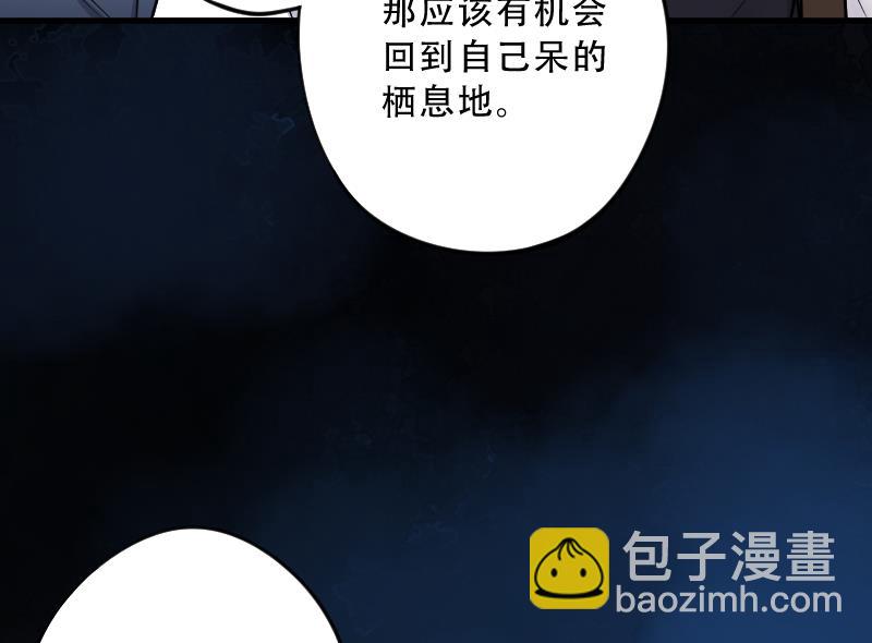 剃頭匠 - 第50話 八百里驕 5(2/2) - 2