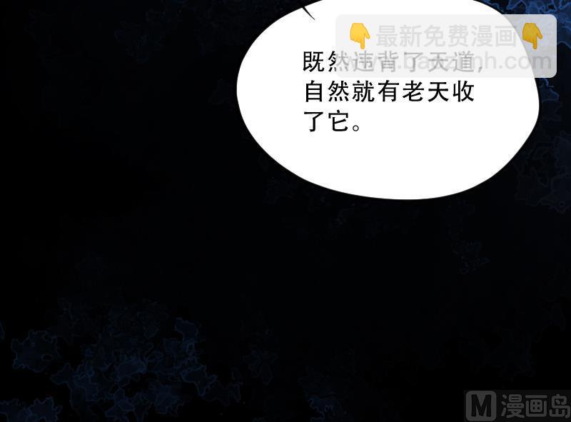 剃頭匠 - 第50話 八百里驕 5(2/2) - 1