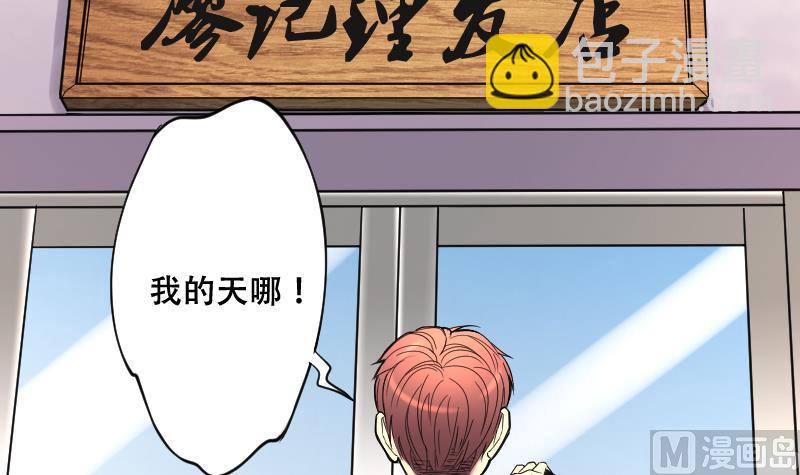 剃头匠 - 第52话 刺血术 1(1/2) - 3