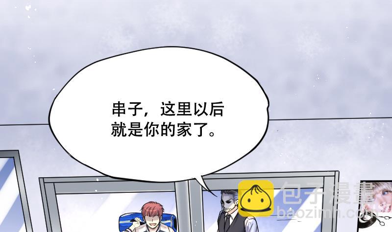 剃头匠 - 第52话 刺血术 1(1/2) - 3