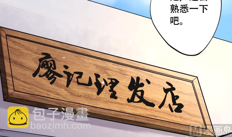 剃头匠 - 第52话 刺血术 1(1/2) - 7