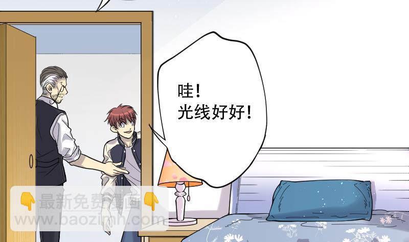 剃头匠 - 第52话 刺血术 1(1/2) - 2