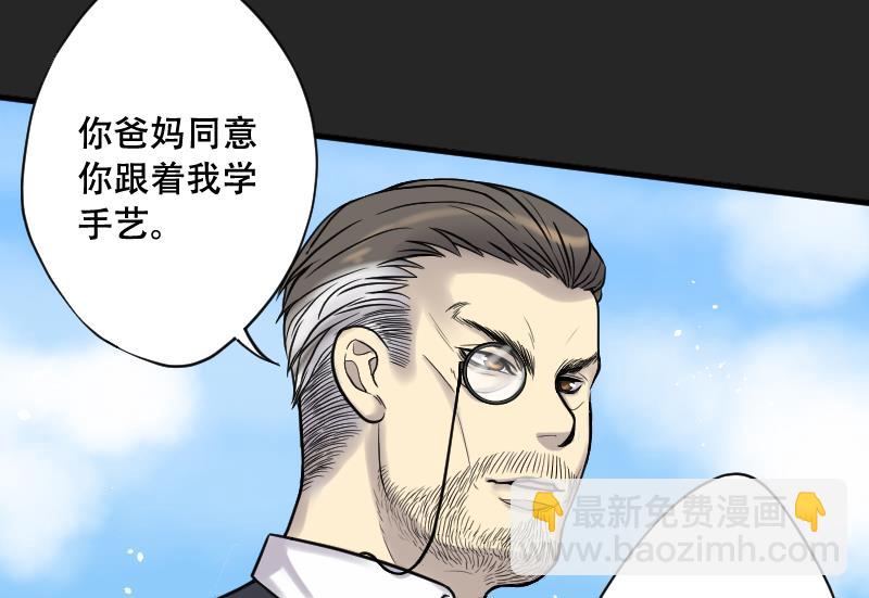 剃头匠 - 第52话 刺血术 1(1/2) - 6