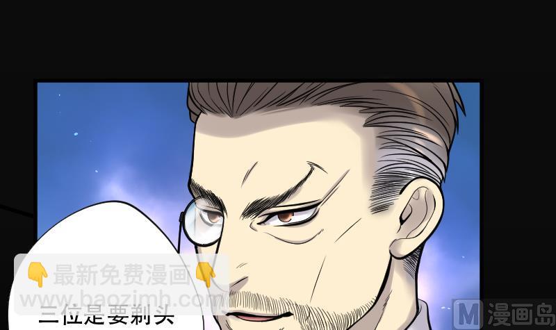 剃頭匠 - 第52話 刺血術 1(2/2) - 3