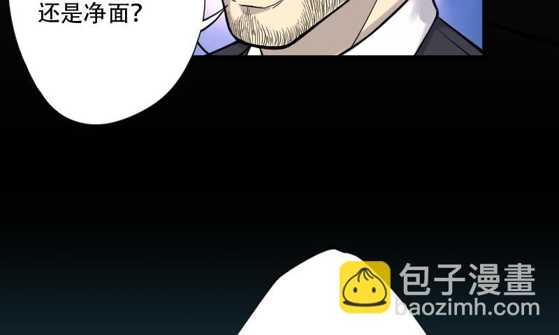 剃頭匠 - 第52話 刺血術 1(2/2) - 4