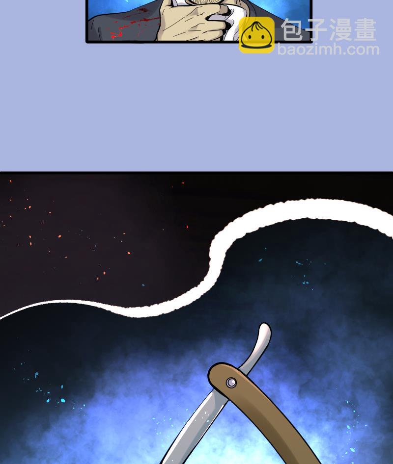 剃頭匠 - 第54話 刺血術 3(2/2) - 1