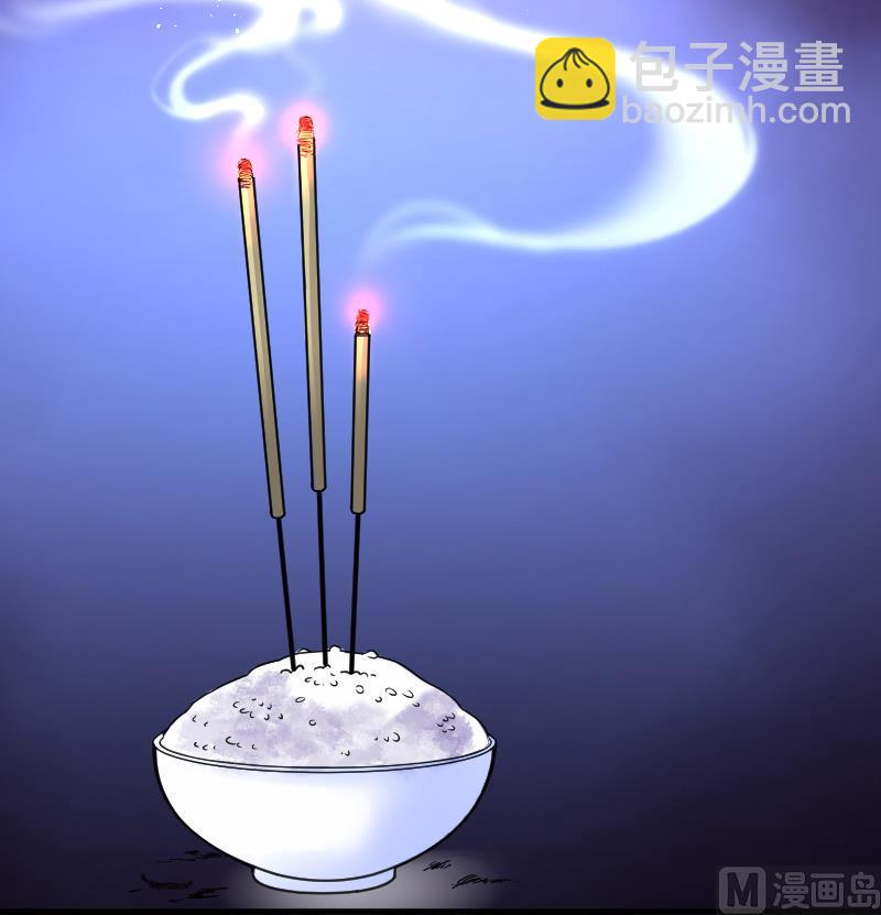 剃头匠 - 第58话 养阴棺 3 - 2