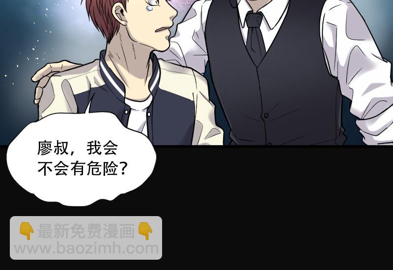 剃头匠 - 第58话 养阴棺 3 - 4