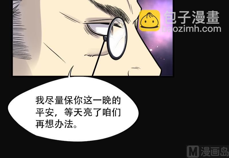 剃头匠 - 第58话 养阴棺 3 - 6