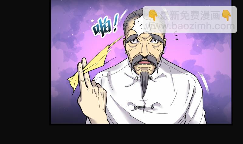 剃头匠 - 第60话 养阴棺 5(1/2) - 4