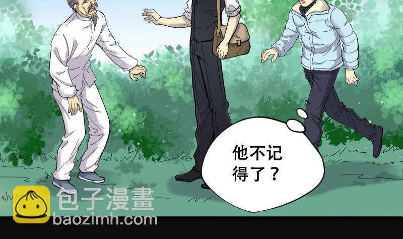 剃头匠 - 第60话 养阴棺 5(1/2) - 7