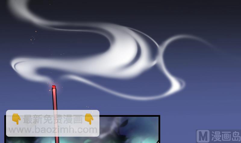 剃頭匠 - 第60話 養陰棺 5(2/2) - 6