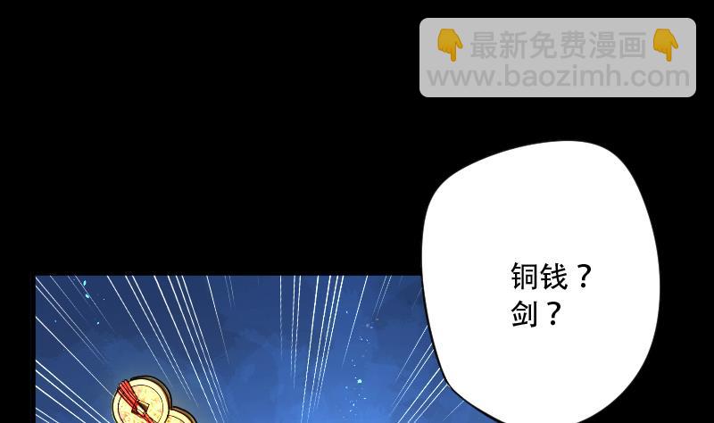 剃頭匠 - 第60話 養陰棺 5(2/2) - 2
