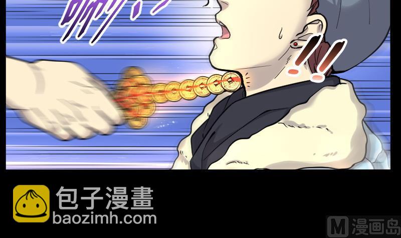 剃頭匠 - 第60話 養陰棺 5(2/2) - 6