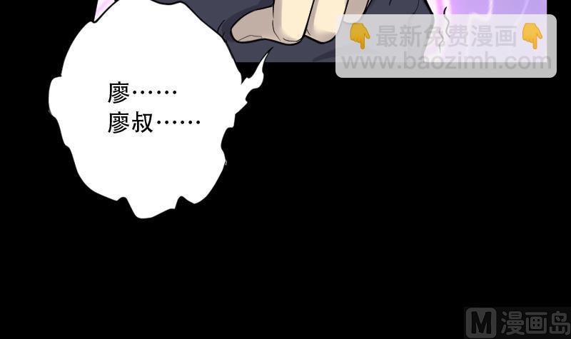 剃頭匠 - 第60話 養陰棺 5(2/2) - 3