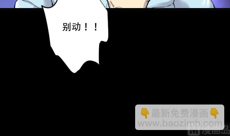 剃頭匠 - 第60話 養陰棺 5(2/2) - 6