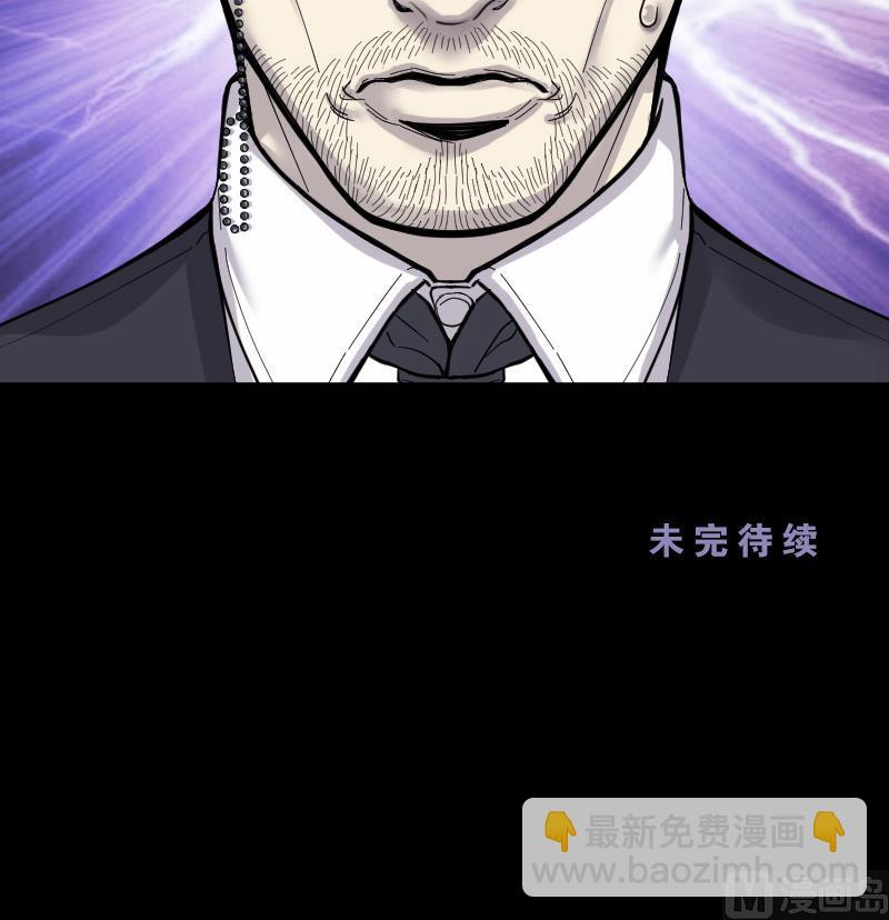 剃頭匠 - 第60話 養陰棺 5(2/2) - 6