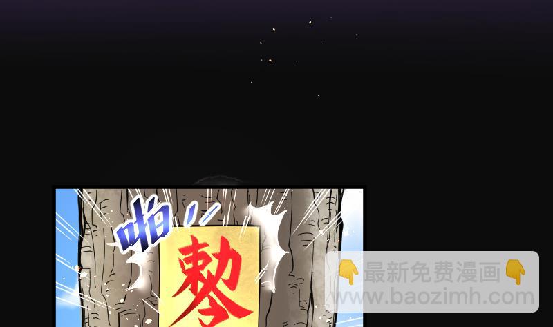 剃头匠 - 第60话 养阴棺 5(1/2) - 1