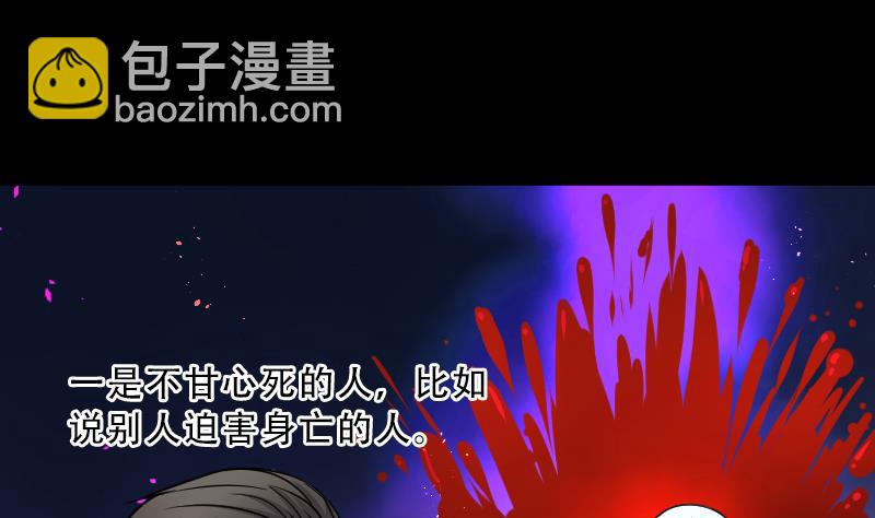 剃头匠 - 第62话 养阴棺 7(1/2) - 6