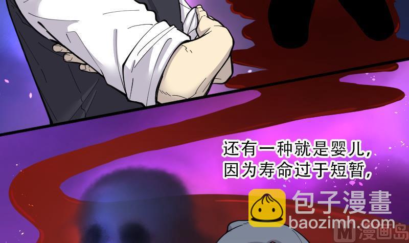 剃头匠 - 第62话 养阴棺 7(1/2) - 8