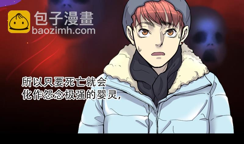 剃头匠 - 第62话 养阴棺 7(1/2) - 1