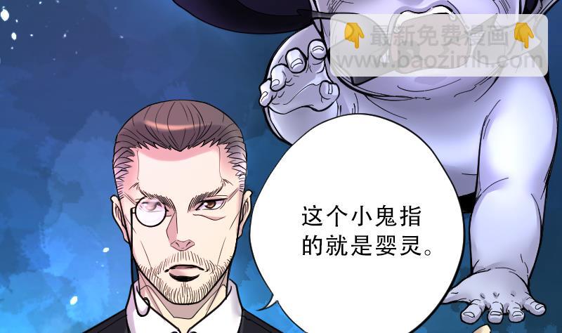 剃头匠 - 第62话 养阴棺 7(1/2) - 5