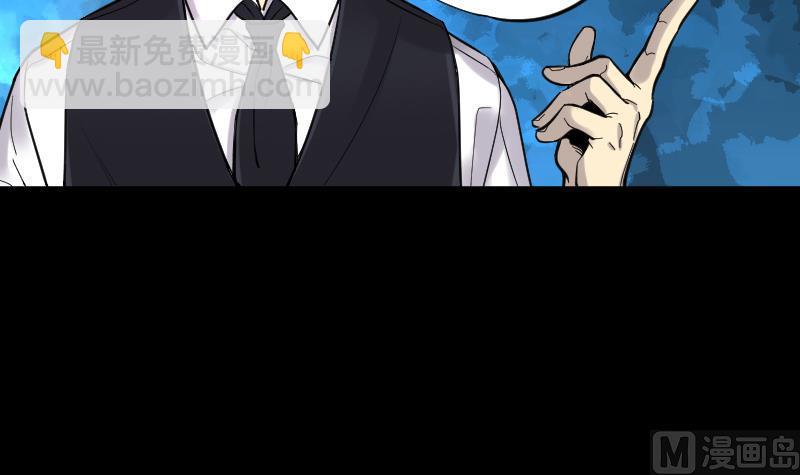 剃头匠 - 第62话 养阴棺 7(1/2) - 6